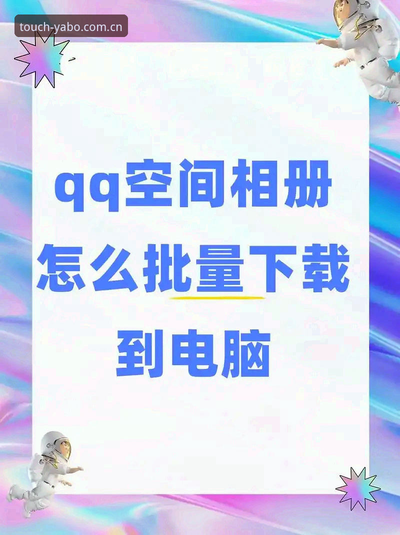 YABOSPORTS中国区下载及电脑端登录教程详解